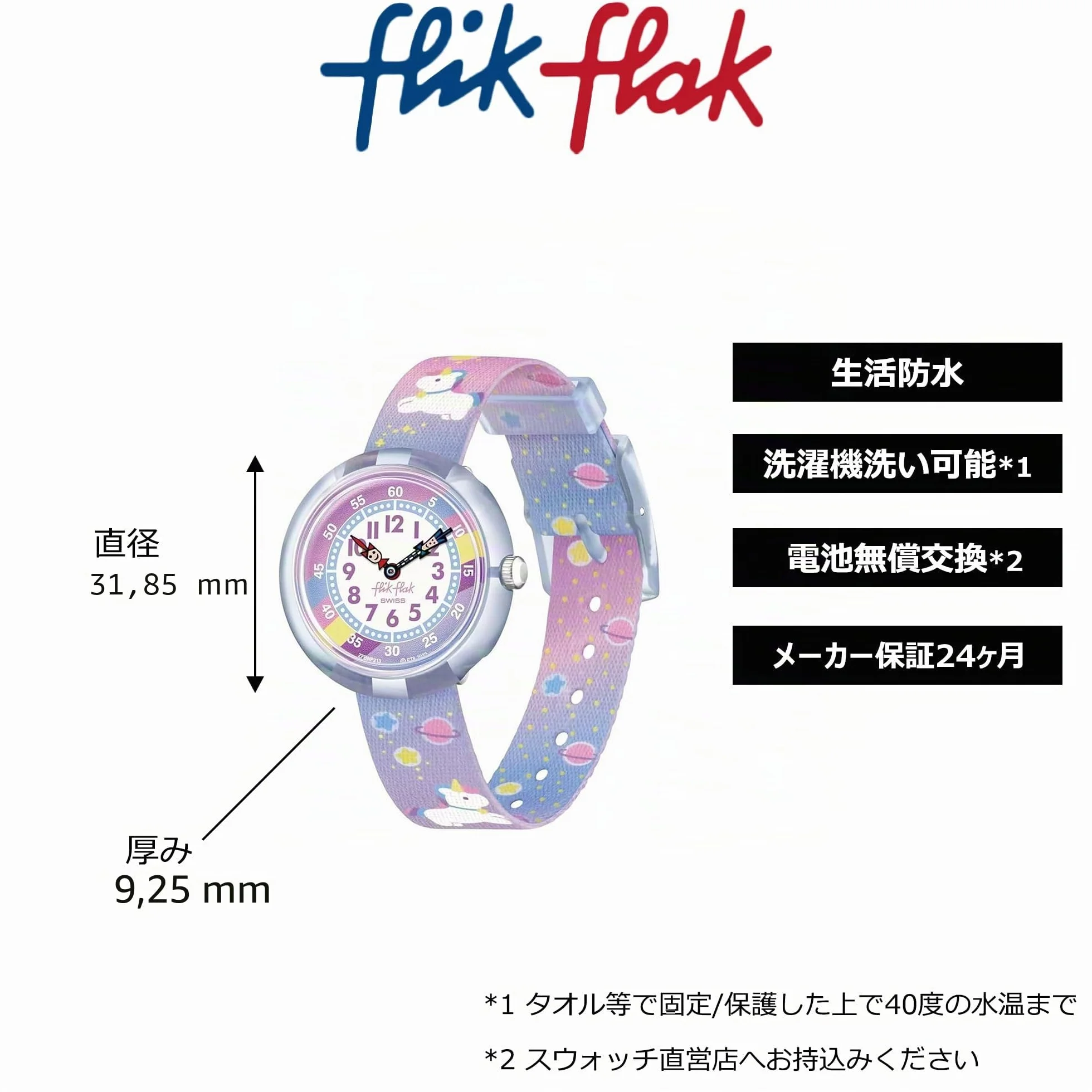 Reloj Infantil Flik Flak Cuddly Unicorn